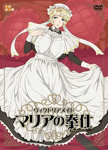 อนิเมะ Victorian Maid: Maria no Houshi ซับไทย