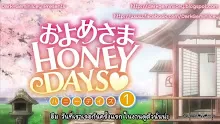 Oyomesama Honey Days TH ตอนที่ 01 name ep Alpha Hen name ep ดู Hentai H Anime ซับไทย Subthai Uncensored เฮ็นไต การ์ตูนโป๊ อันเซ็นเซอร์