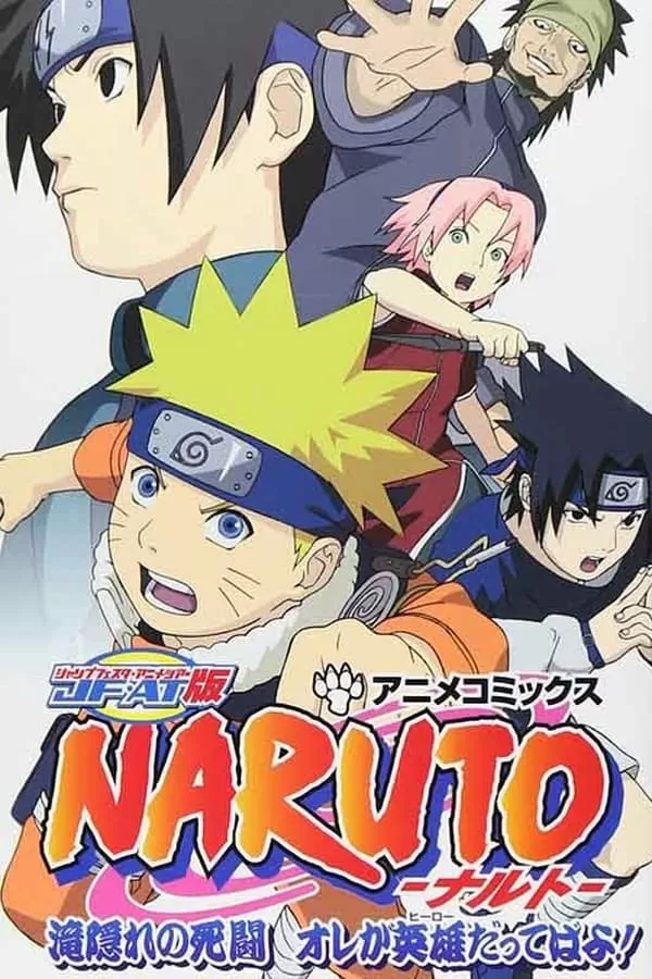 อนิเมะ Naruto นารูโตะ นินจาจอมคาถา พากย์ไทย
