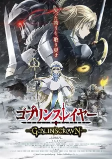 อนิเมะ Goblin Slayer: Goblin’s Crown เดอะมูฟวี่ ซับไทย