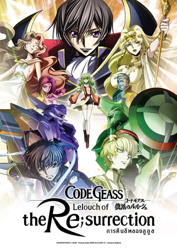 ดูอนิเมะ Code Geass: Fukkatsu no Lelouch โค้ดกีอัส การคืนชีพของลูลูช ซับไทย Movie