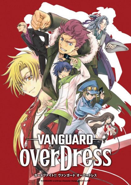 อนิเมะ Cardfight!! Vanguard overDress ซับไทย
