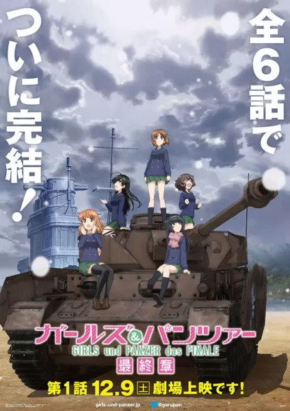 อนิเมะ Girls und Panzer das Finale ซับไทย