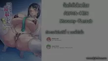 Kimi wa Yasashiku Netorareru The Animation ตอนที่ 01 ซับไทย