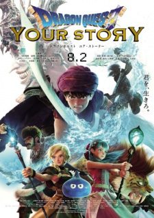 อนิเมะ Dragon Quest Your Story ดราก้อน เควสท์ ชี้ชะตา พากย์ไทย และ ซับไทย มูฟวี่