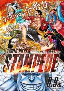 อนิเมะ One Piece Stampede วันพีซ เดอะมูฟวี่ สแตมปีด พากย์ไทย และ ซับไทย
