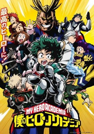 My Hero Academia มายฮีโร่ อคาเดเมีย ภาค1 ตอนที่ 1-13 ซับไทย