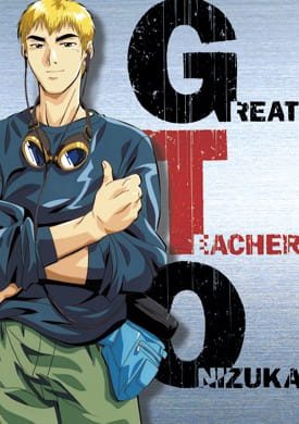อนิเมะ GTO Great Teacher Onizuka จีทีโอ คุณครูพันธ์หายาก พากย์ไทย