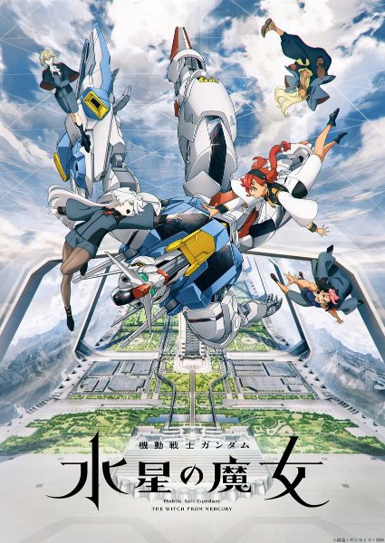 อนิเมะ Mobile Suit Gundam The Witch from Mercury โมบิลสูทกันดั้ม แม่มดจากดาวพุธ ซับไทย