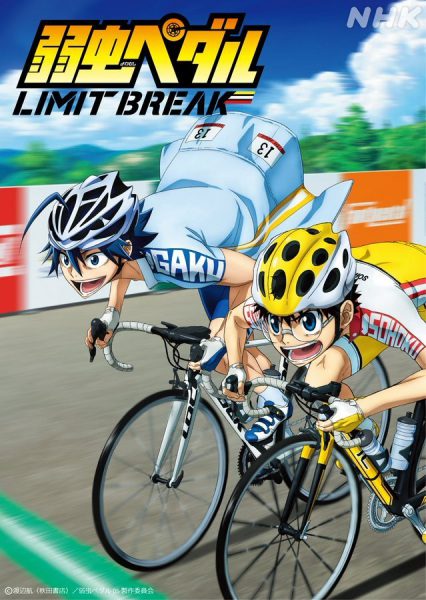 ดูอนิเมะ Yowamushi Pedal Limit Break โอตาคุน่องเหล็ก (ภาค5) ซับไทย