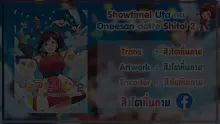 Showtime Uta no Oneesan datte Shitai 2 ตอนที่ 1 ซับไทย