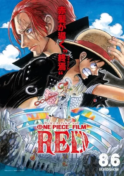 อนิเมะ One Piece Film Red (2022) วันพีซ ฟิล์ม เรด พากย์ไทย
