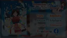Showtime Uta no Oneesan datte Shitai 2 ตอนที่ 2 ซับไทย