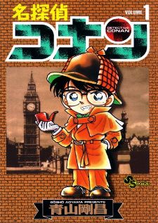 อนิเมะ Detective Conan ยอดนักสืบจิ๋ว โคนัน ปี 7 เจน2 พากย์ไทย