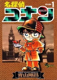 อนิเมะ Detective Conan ยอดนักสืบจิ๋ว โคนัน ปี 7 เจน2 พากย์ไทย