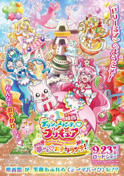อนิเมะ Delicious Party Precure Movie Yume Miru Oko-sama Lunch! เดอะมูฟวี่ ซับไทย