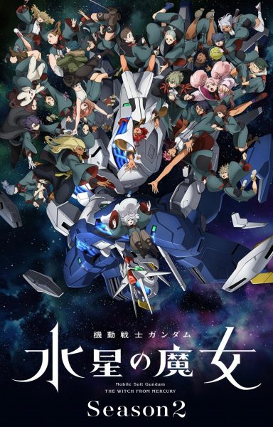 อนิเมะ Mobile Suit Gundam The Witch from Mercury Season 2 โมบิลสูท กันดั้ม แม่มดจากดาวพุธ ภาค 2 ซับไทย