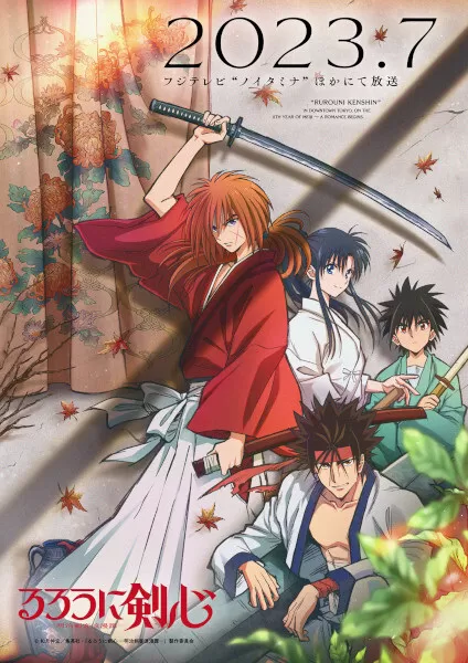อนิเมะ Rurouni Kenshin ซามูไรพเนจร 2023 ซับไทย