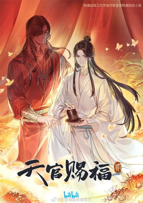 ดูอนิเมะ Tian Guan Ci Fu 2 (Heaven Official’s Blessing Season 2) สวรรค์ประทานพร ภาค2 ซับไทย