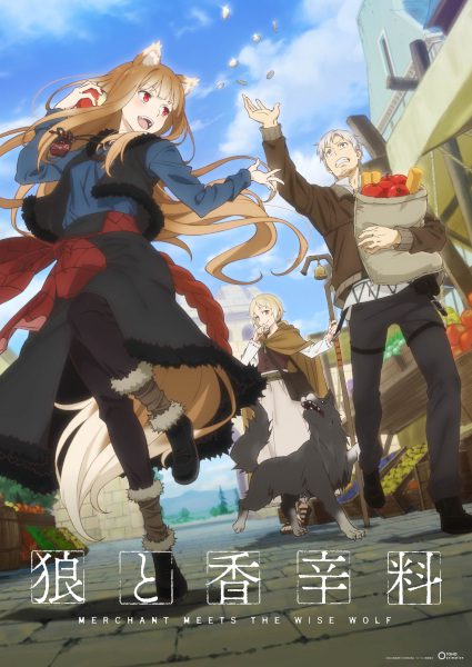 อนิเมะ Ookami to Koushinryou (Merchant Meets the Wise Wolf) สาวหมาป่ากับนายเครื่องเทศ (2024) ซับไทย