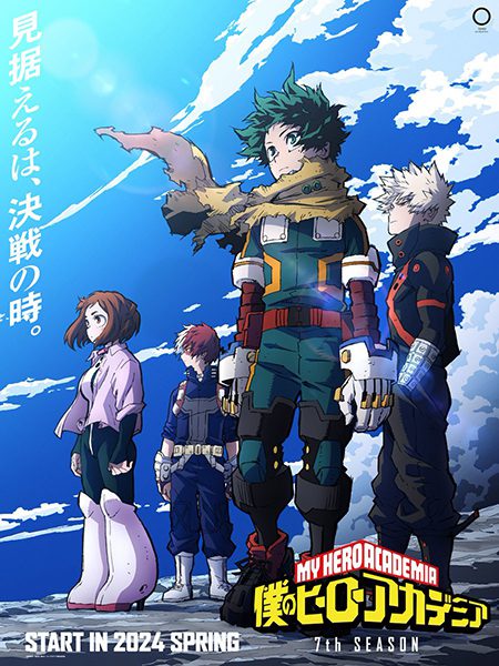 My Hero Academia Season 7 มายฮีโร่ อคาเดเมีย ภาค7 ซับไทย ตอนที่ 1-19 ยังไม่จบ