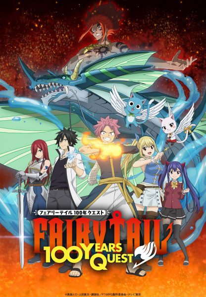 ดูอนิเมะ Fairy Tail 100-nen Quest ศึกจอมเวทอภินิหาร ภารกิจ 100 ปี ซับไทย ตอนที่ 1-13 ยังไม่จบ