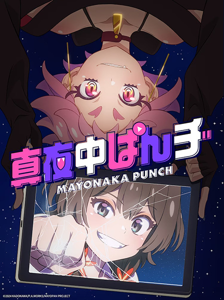 อนิเมะ Mayonaka Punch ซับไทย ตอนที่ 1-12 จบแล้ว