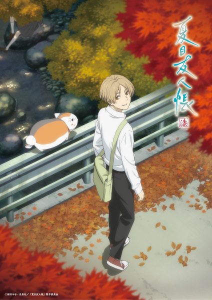 Natsume Yuujinchou Shichi นัตสึเมะกับบันทึกพิศวง (ภาค7) ซับไทย ตอนที่ 1-7 ยังไม่จบ